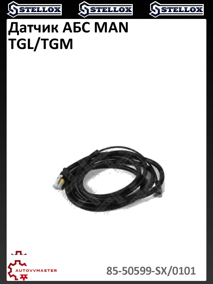 Датчик АБС MAN TGL/TGM