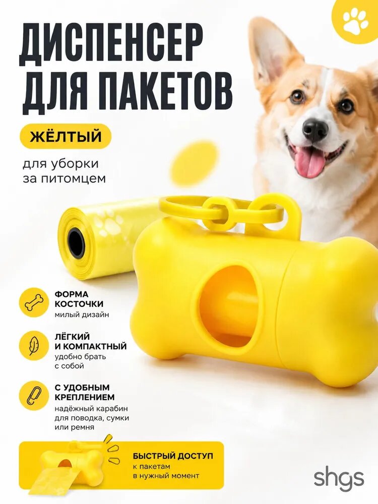 1 шт, диспенсер для мешков в форме кости, одноразовый держатель для мешков для домашних животных и собак