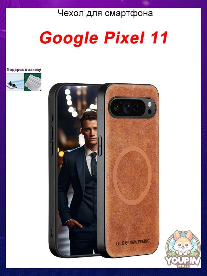 Чехол для Google Pixel 11, Простой магнитный чехол под коровью кожу, ударопрочный