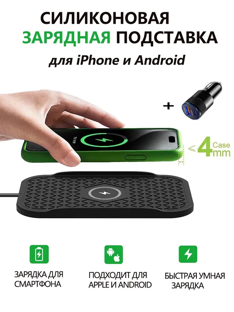 Силиконовая зарядная подставка 15 Вт Быстрый для Samsung S26 S25 Ultra/S24/23/S22/S21/iPhone/Xiaomi Универсальный индуктивный зарядный коврик