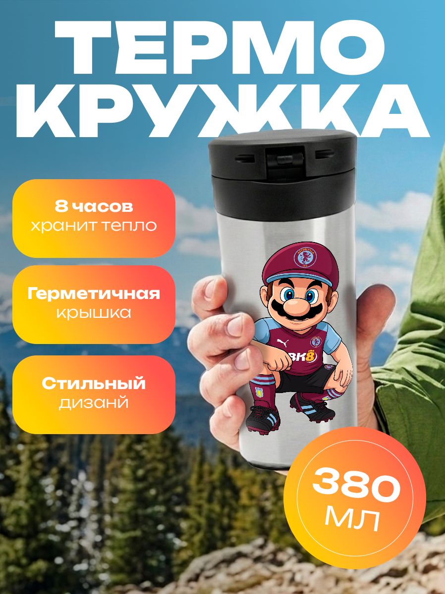 Термокружка Марио - футбольный клуб Астон Вилла