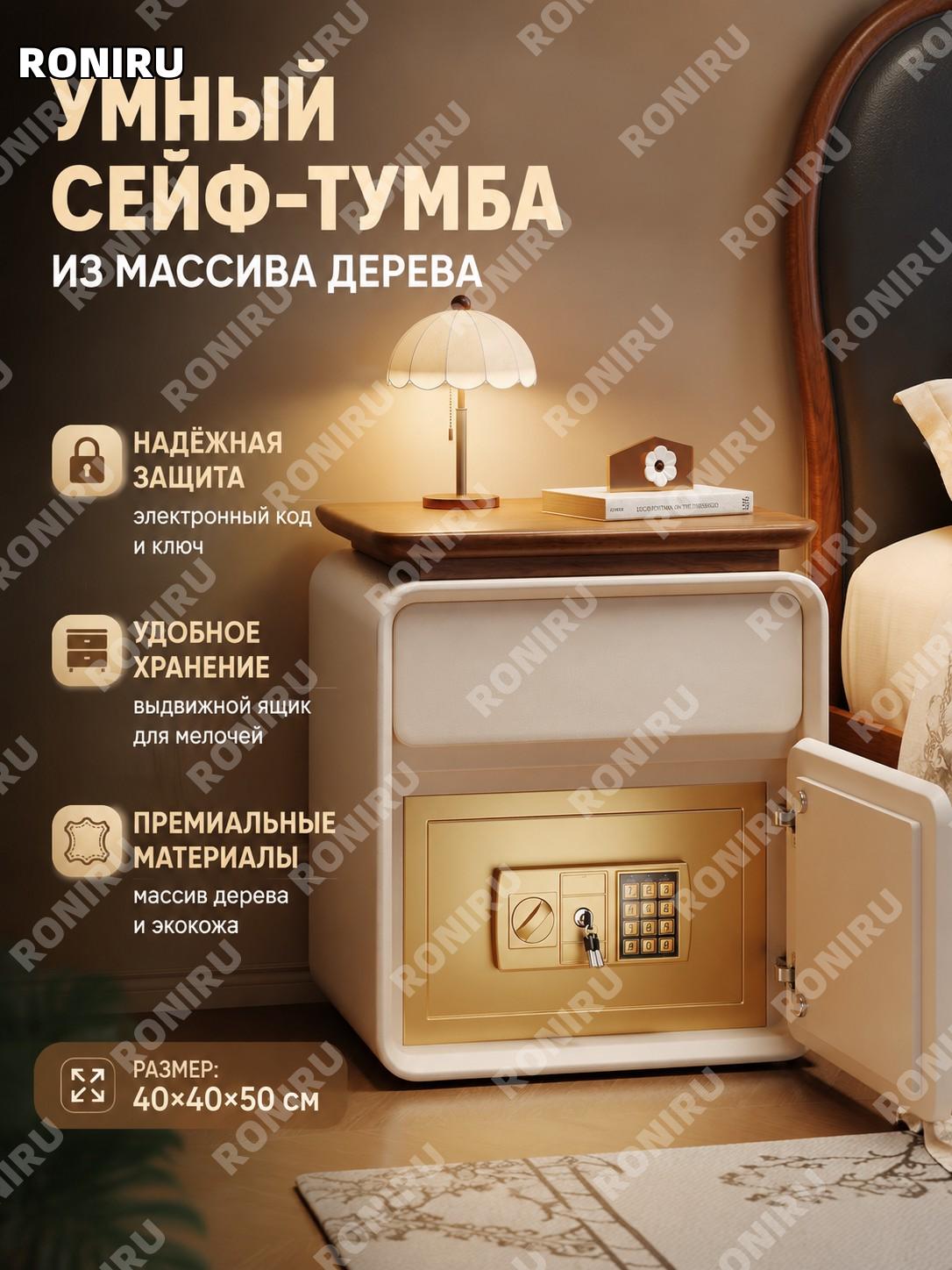 Тумба прикроватная с сейфом бежевый вариант 40×40×50 см ящик из дерева и кошачья кожа с замком для дома стильная