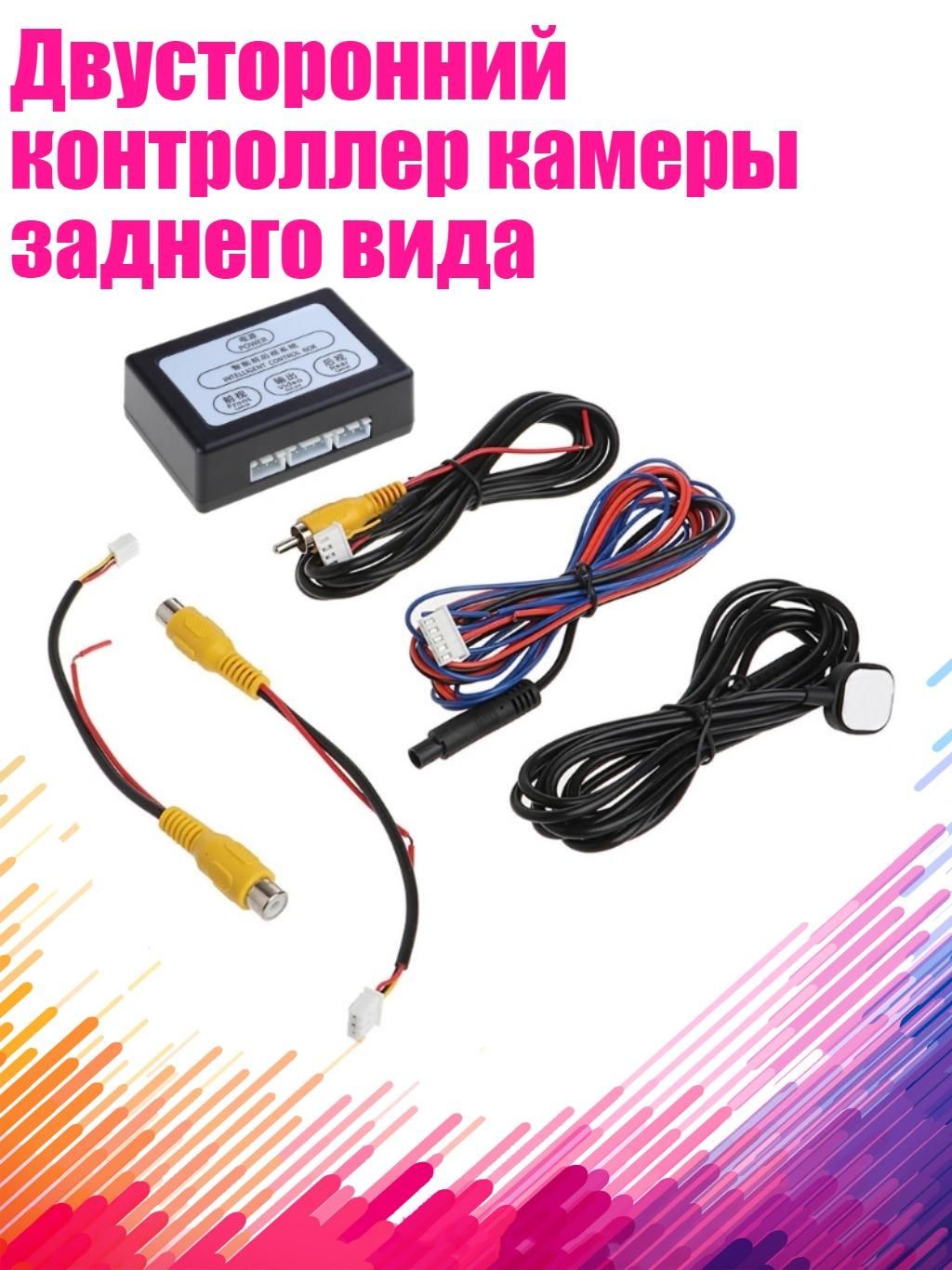 Запчасти парктроника