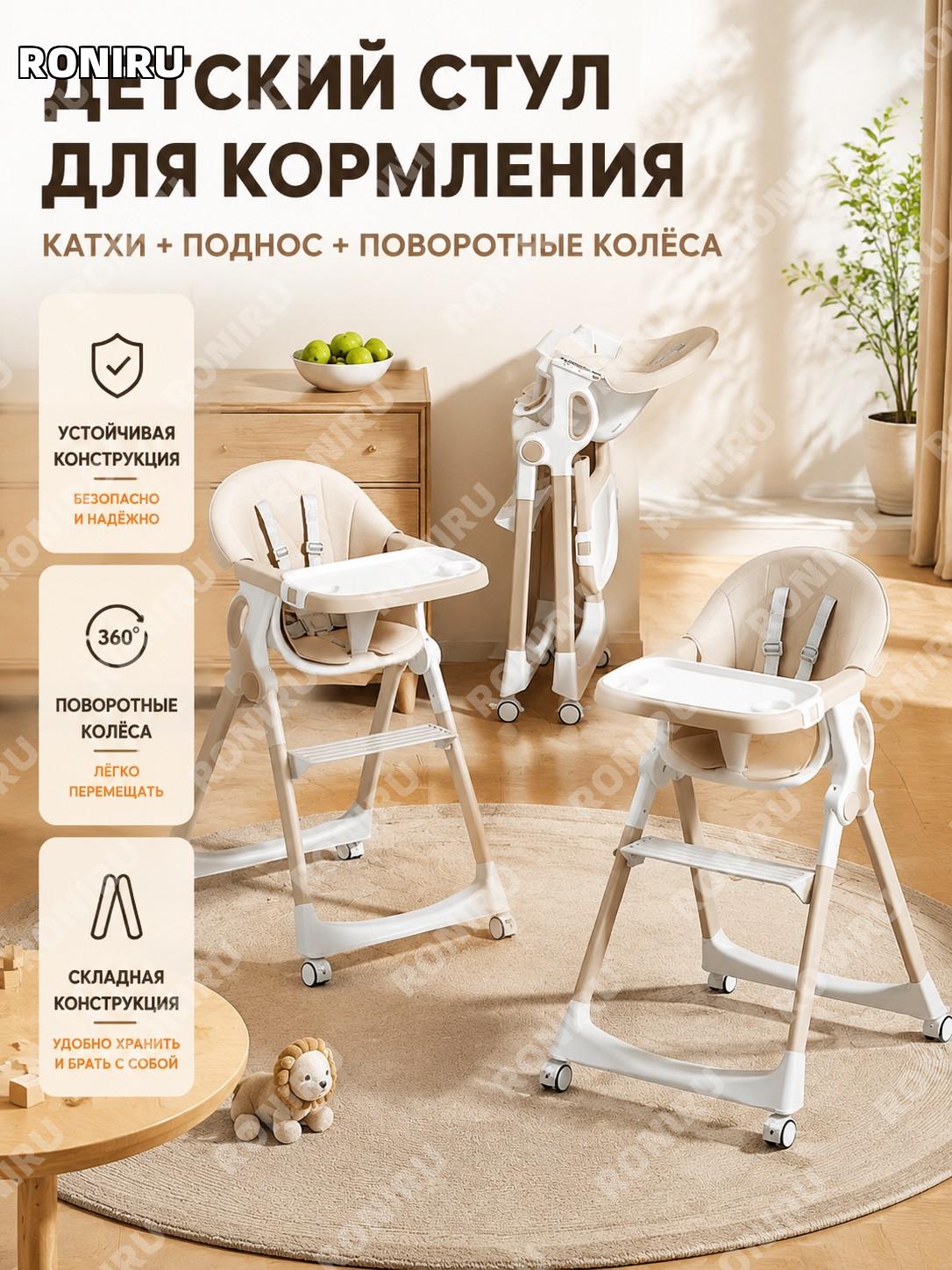 Детский стульчик для кормления многофункциональный, цвет хаки, с подносом и универсальными колесами, складной дома