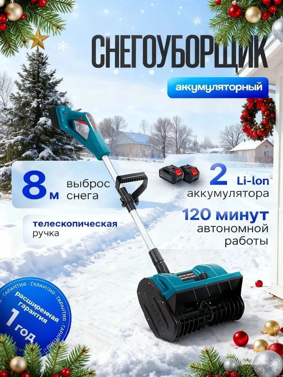 Know EasyxСнегоуборщик 5 л. с. 31 см стандартная классическая базовая модель серии