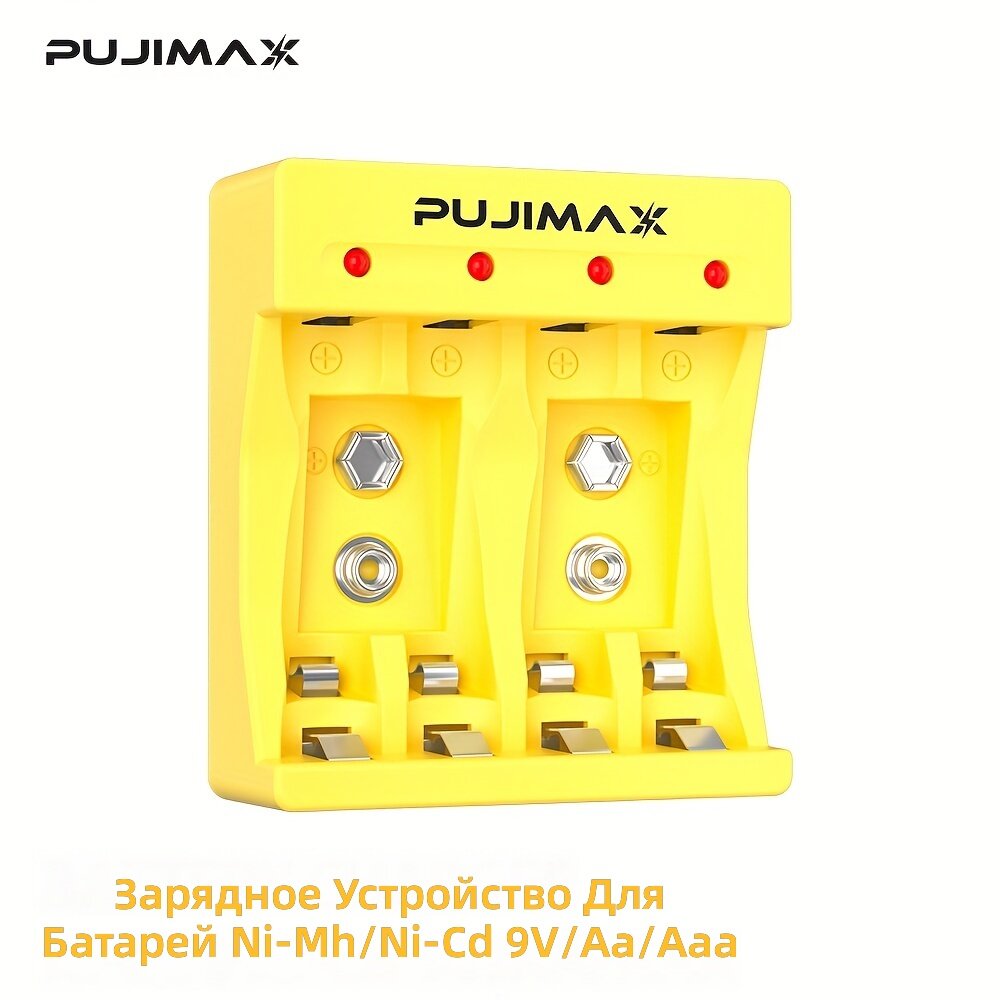 Зарядное устройство для аккумуляторов AA/AAA 1.2В и 9В Ni-MH/Ni-Cd, 4 слота, желтое