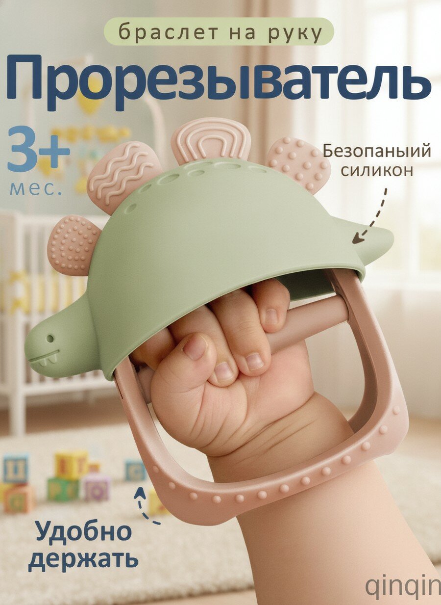Прорезыватель для зубов на руку зеленый из силикона, Охлаждающий грызунки для новорожденных, Массаж десен при прорезывании
