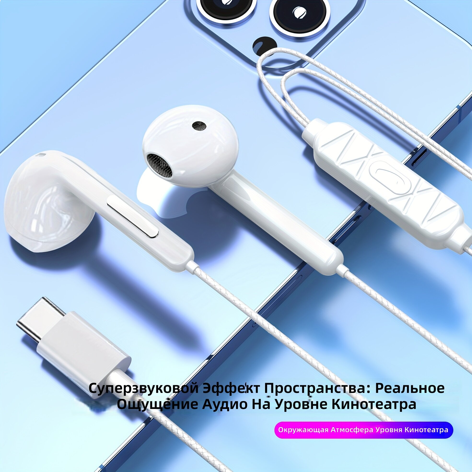 Проводные наушники с разъемом Type-C и управлением по проводу, гарнитура с микрофоном и регулировкой громкости, стереозвук для четких звонков, с длинным кабелем, для смартфонов и компьютеров, белый цвет