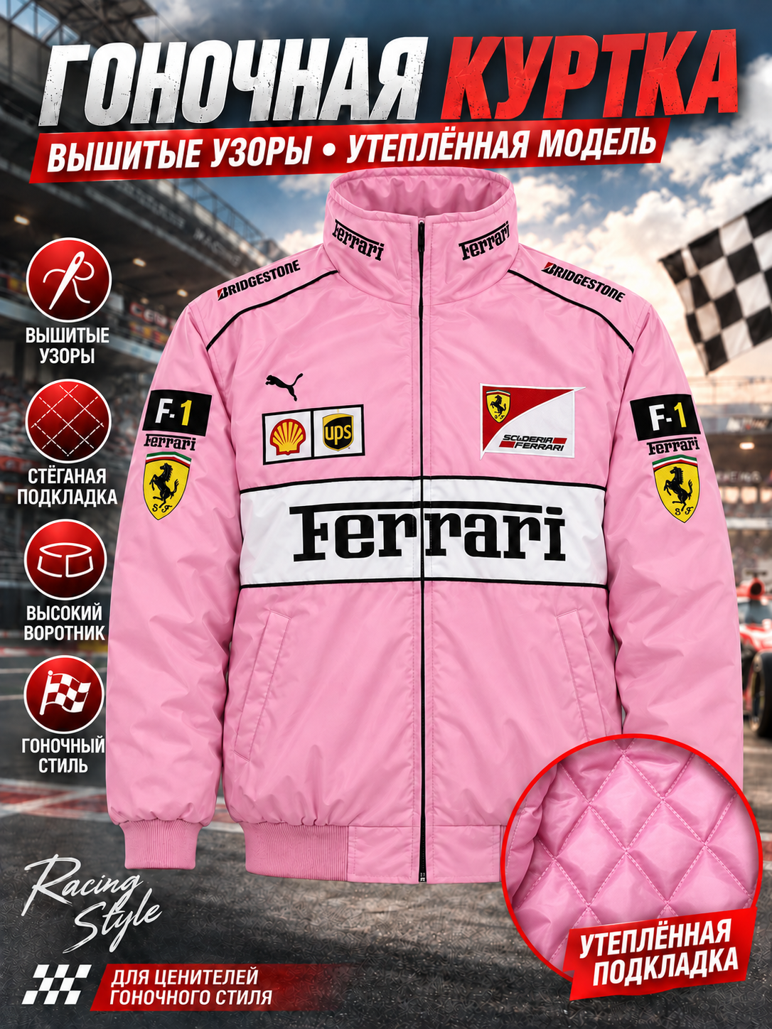 Куртка Ferrari F1 Team Racing, объемная вышивка, утепленная, хлопковая подкладка, зимняя