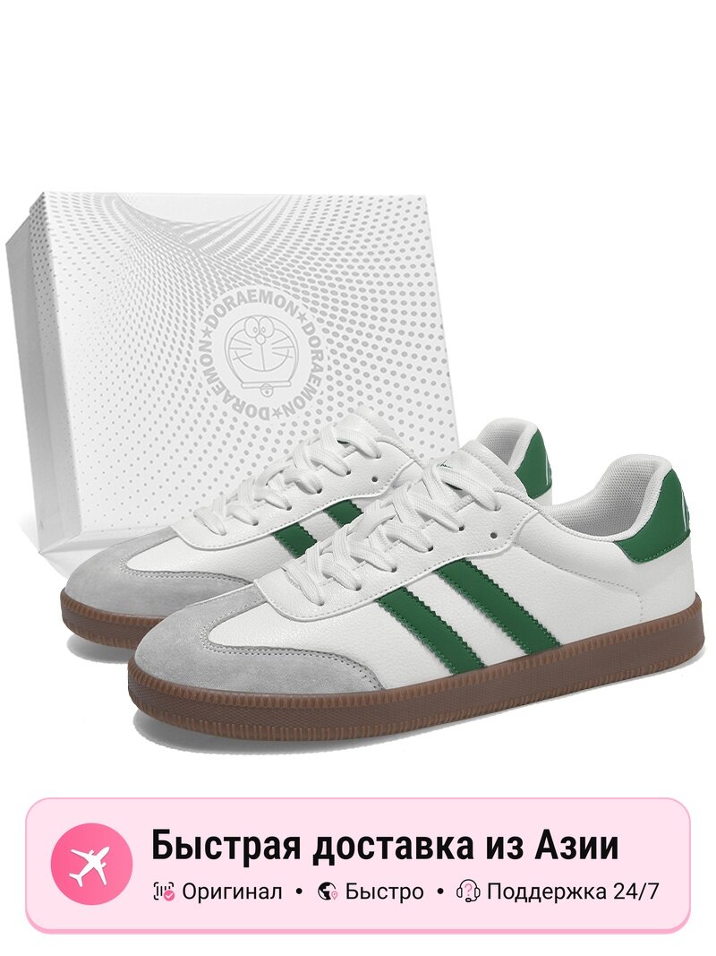 Кроссовки German Army Trainers