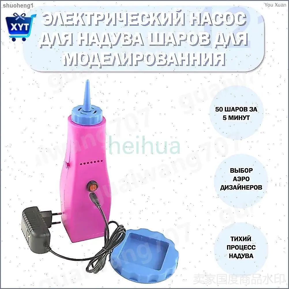Насос для воздушных шаров электрический, для ШДМ / насос для шариков с аккумулятором