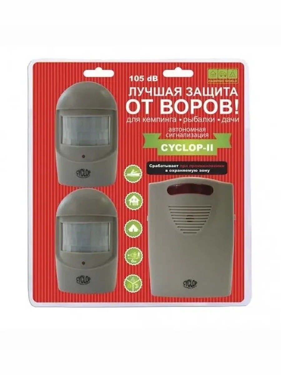 KNOW EASY-Сигнализация автономная кемпинговая Camping World CYCLOP 2, MA-005