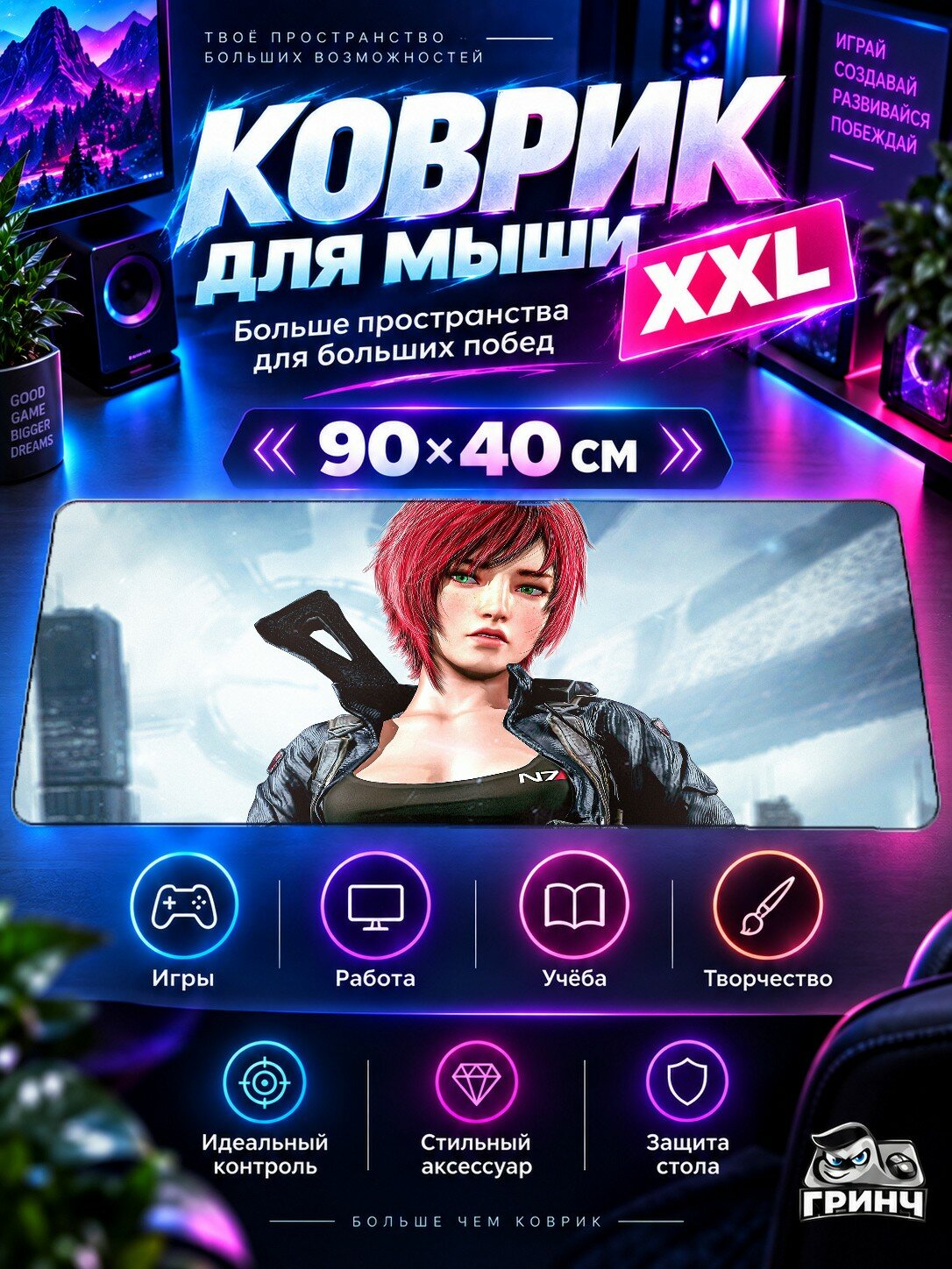 Игровой коврик для мыши 90х40 см — Jane Shepard Light Gear / Джане Шепард Лигхт Геар — Jane Shepard Light Gear