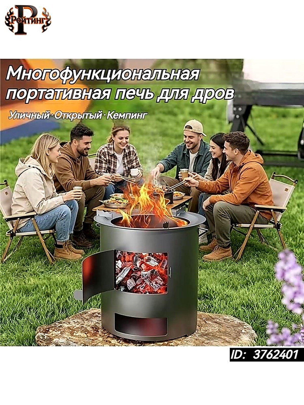 Многофункциональная походная дровяная печь, складная, из утолщенной стали, для дров и угля, с подставкой для посуды