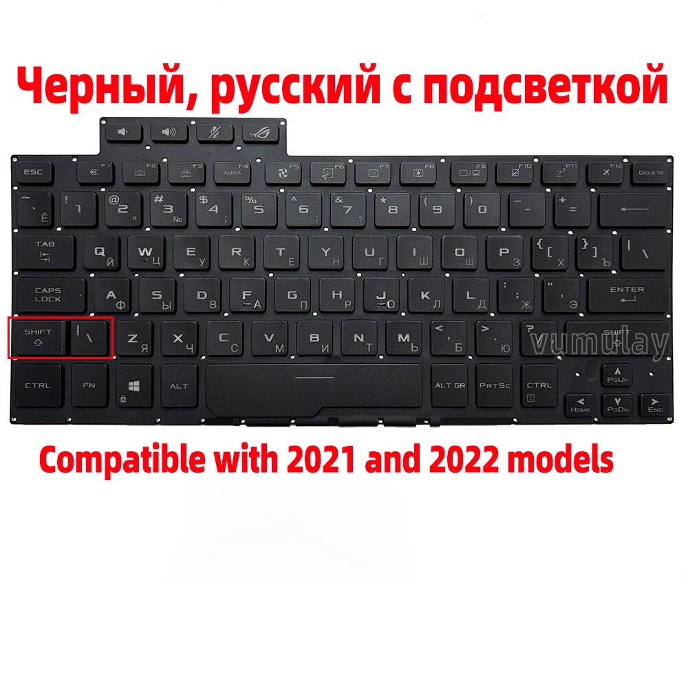 Клавиатура vumulay ASUS ROG Zephyrus G14 GA401, русская 2021, черная