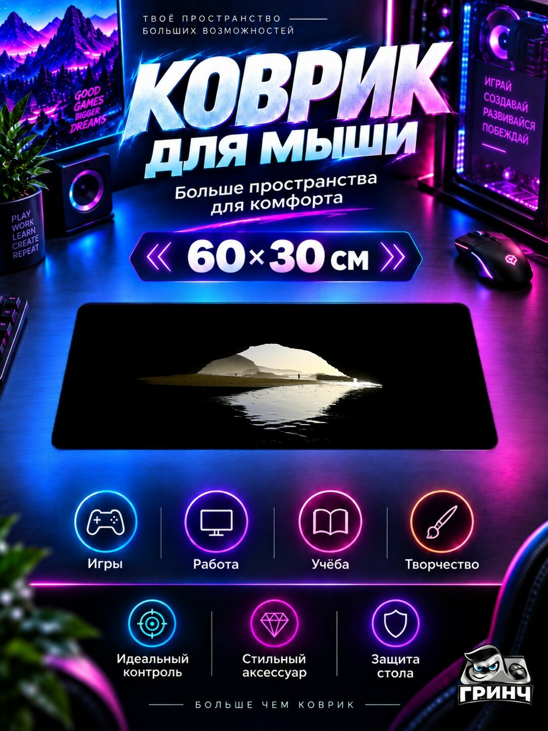 Игровой коврик для мыши жаккард 60х30 см The Arche Of Legzira Арче Легзира