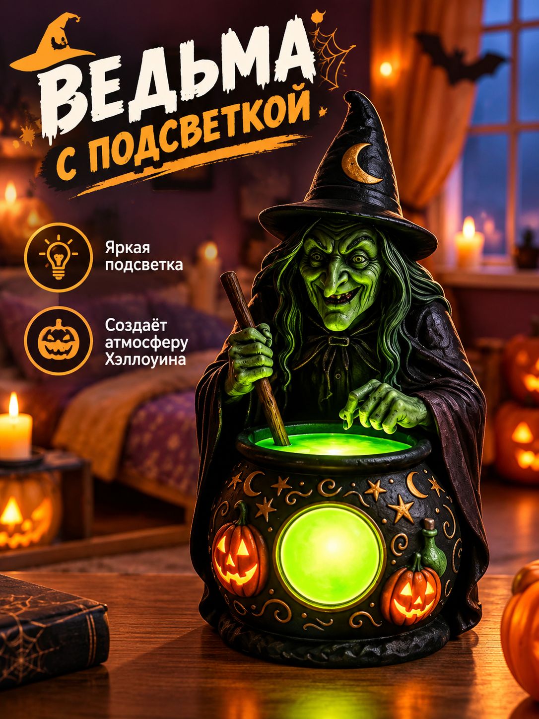Сувенирная Black, высота 18.5 см, длина 11 см