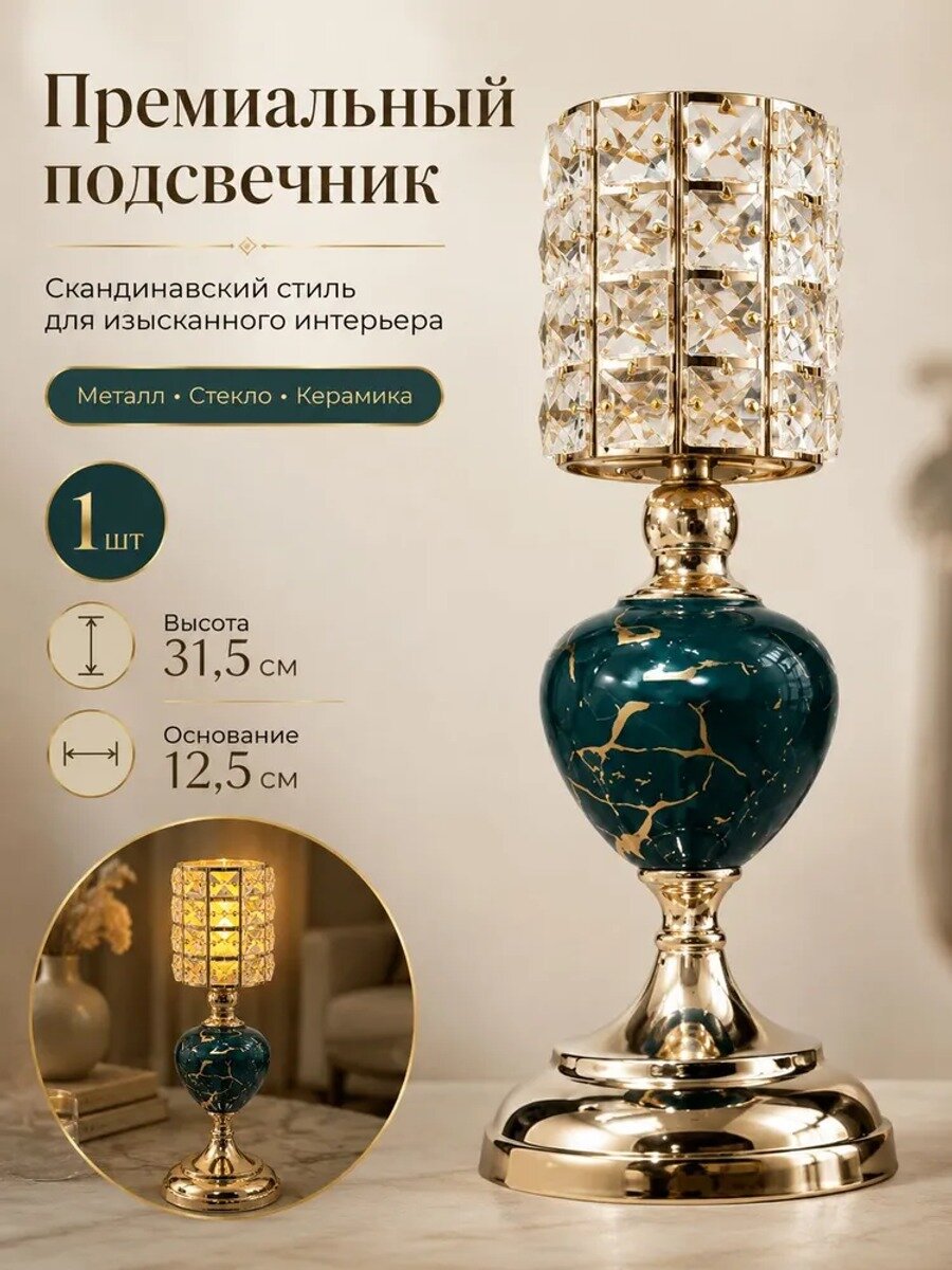 Подсвечник 1 шт, стекло, золотой, высота,5 см, диаметр основания,5