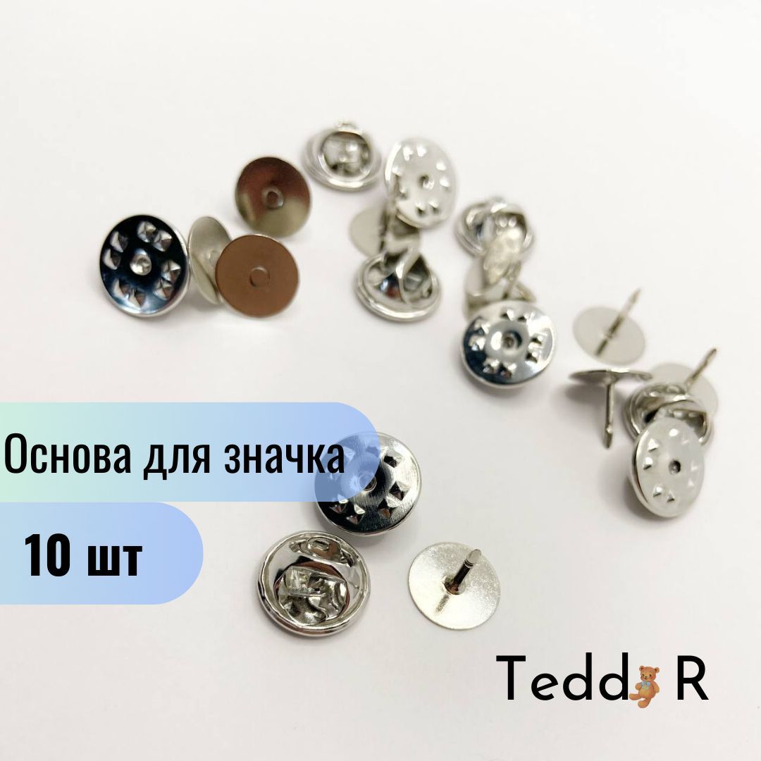 Основа для значка пина/броши с цанговым зажимом, 10 шт серебро