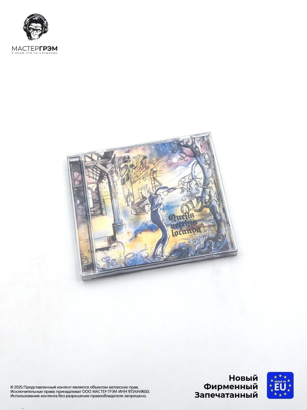 CD диск Quella Vecchia Locanda - Quella Vecchia Locanda (CD) 2024, Jewel case