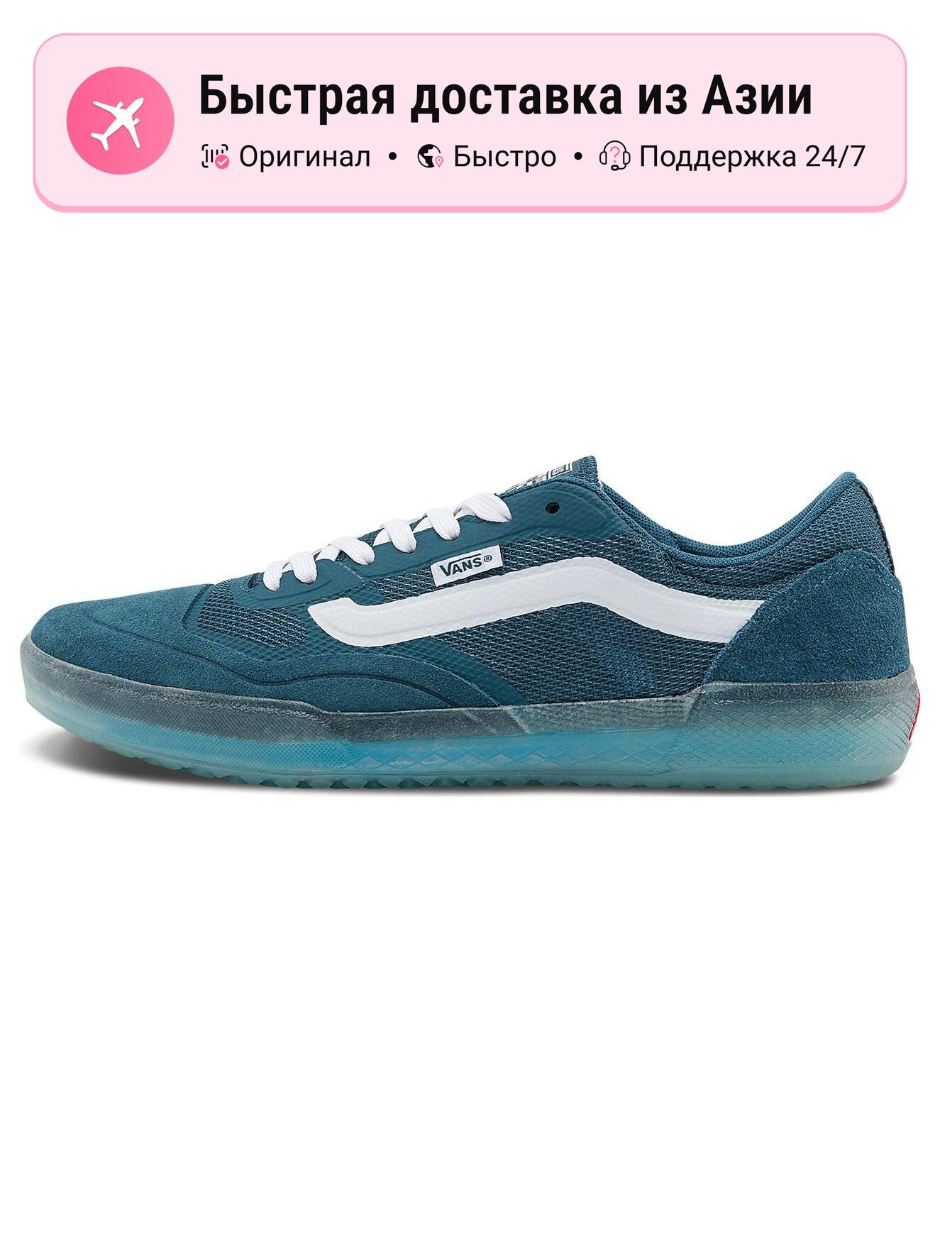 Кроссовки VANS Ave Pro