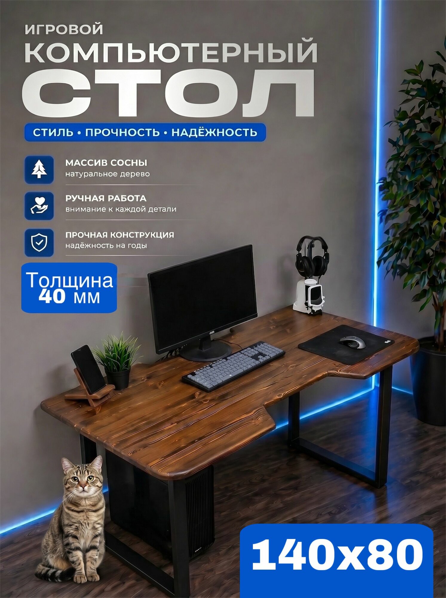 Стол компьютерный из сосны 40 мм