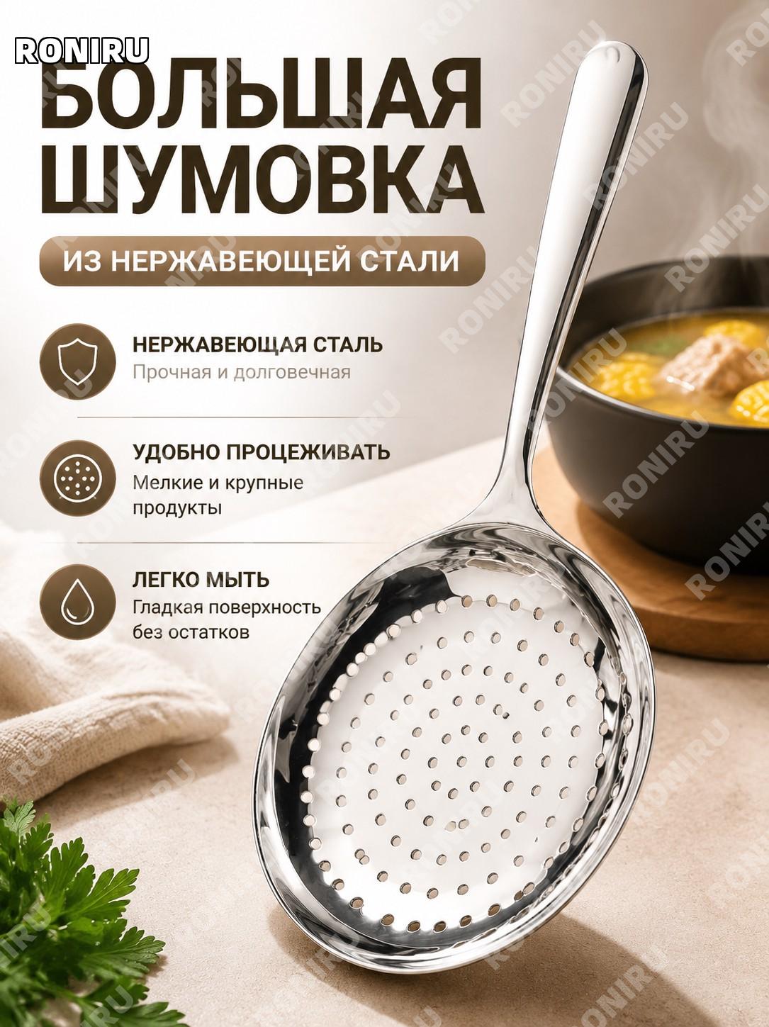 Большая ложка-дуршлаг из нержавеющей стали для кухни, сервировки и готовки, удобная кухонная лопатка для кухни