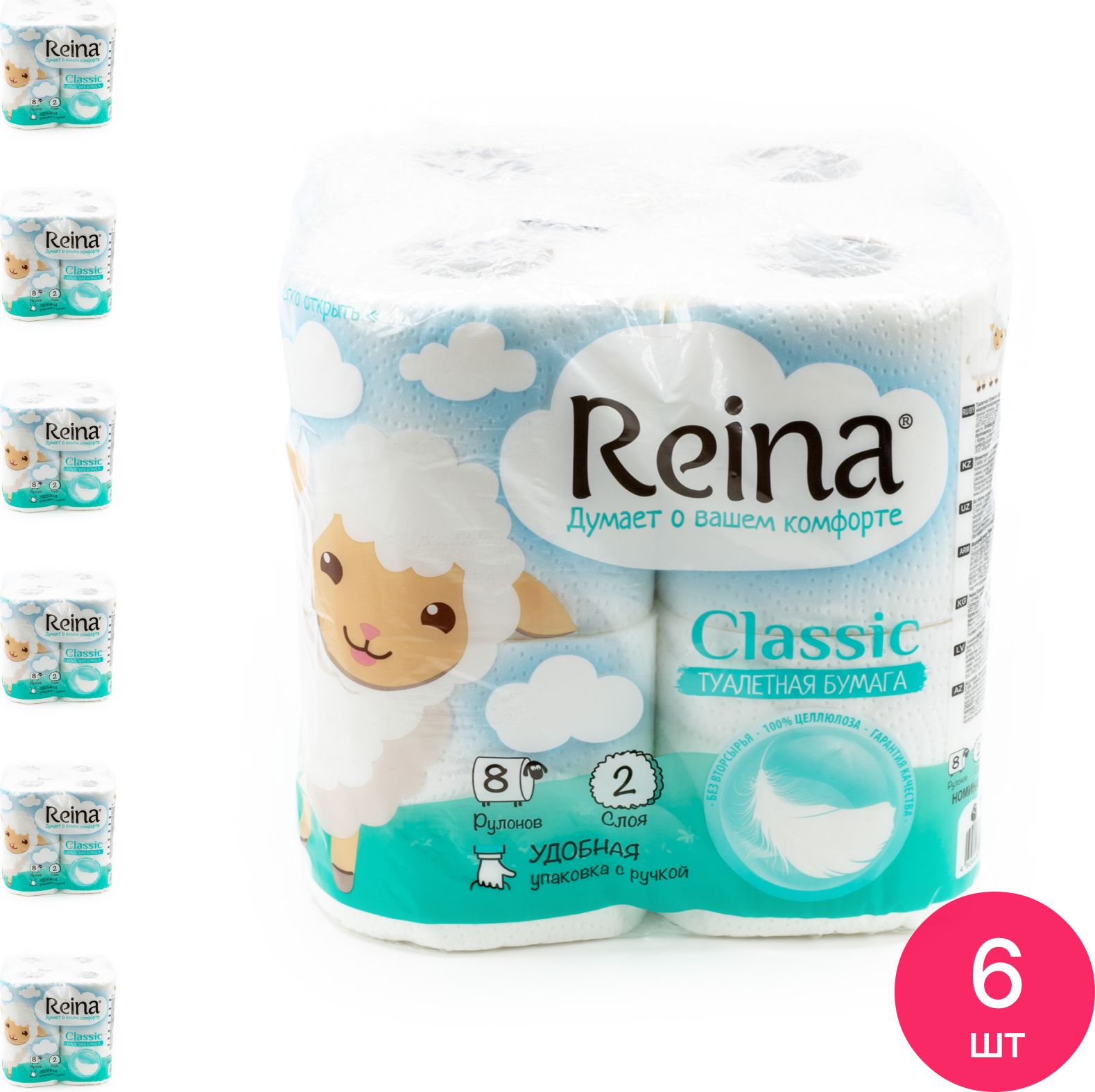 Туалетная бумага Reina Classic двухслойная белая 8 рулонов (комплект из 6 шт)
