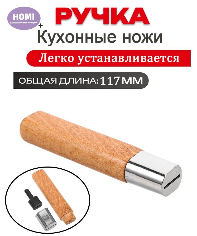 Ручка Ножа На Замену, Из Деревянного Материала, Для Удобства При Готовке, 1 Штука