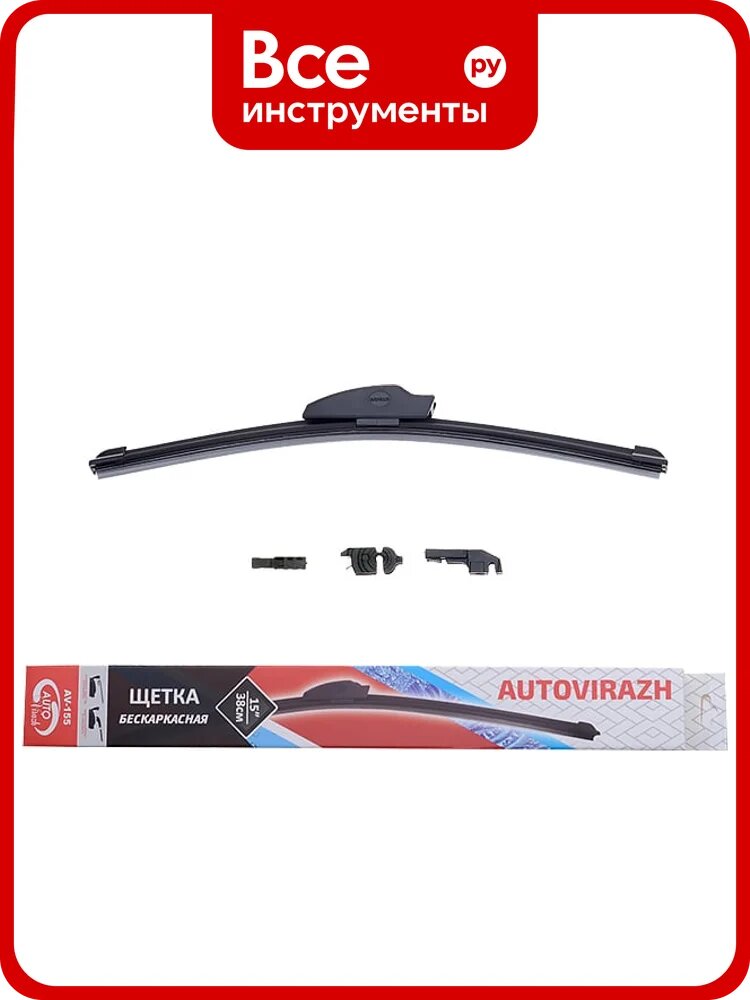 Щетка с/о "AV-155Y" AUTOVIRAZH, 65 см / 26", бескаркасная, AV-002615