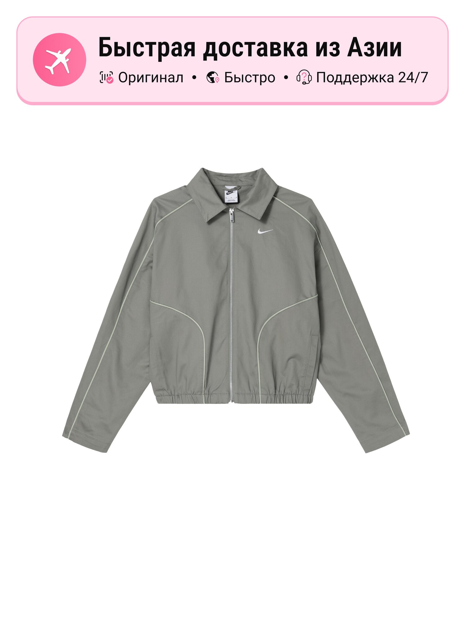 Куртка NIKE Sportswear