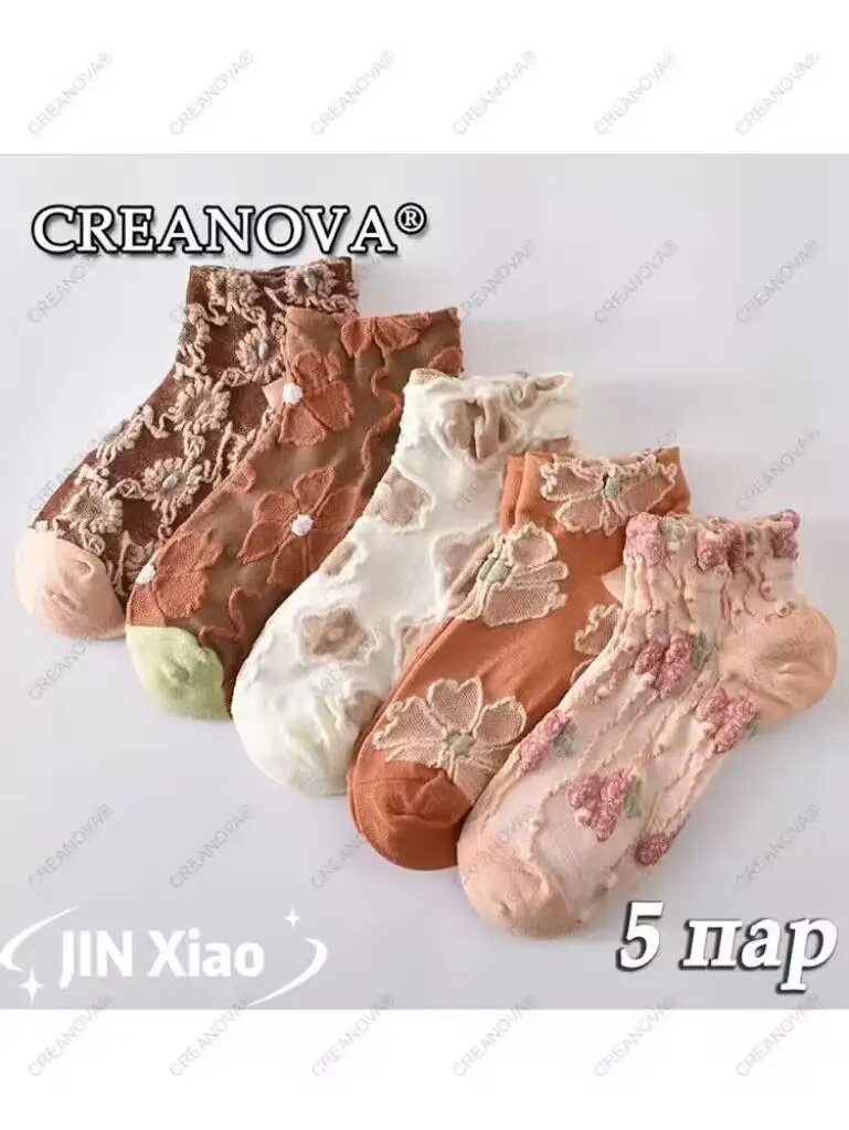 Носки , комплект