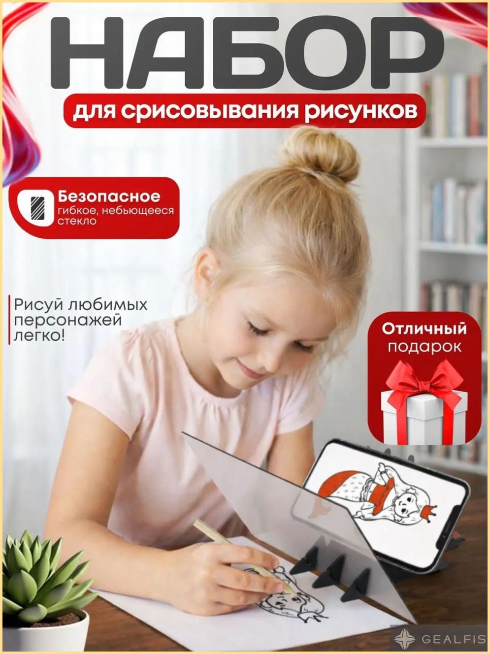 Проектор для рисования ручной детский, набор для рисования/срисовывания/творчества, зеркальный экран для копирования