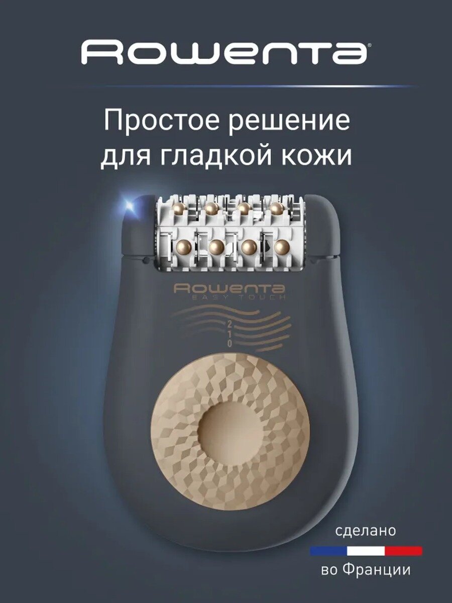 Эпилятор Rowenta Easy Touch с 24 пинцетами, 2 скорости, черный