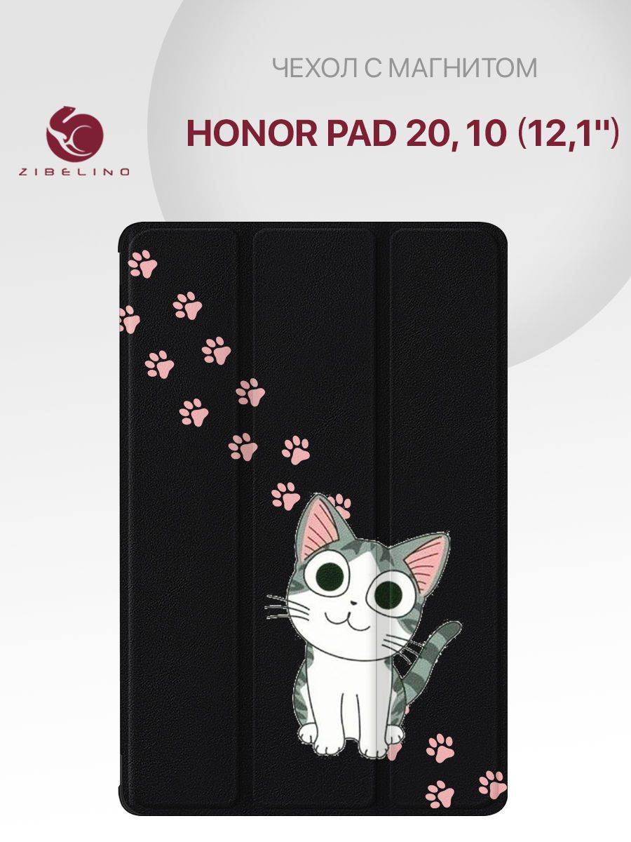 Чехол на Honor Pad 20, Honor Pad 10 (12.1') с рисунком, с магнитом, черный с принтом котик лапки / Хонор Пад 20, Хонор Пад 10 12,1