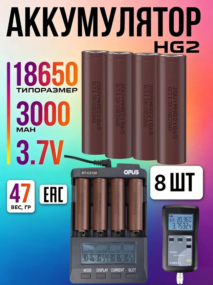 Аккумулятор для Samsung HG2 18650 3000 mAh 3.7V для шуруповертов, пылесосов, 8шт.