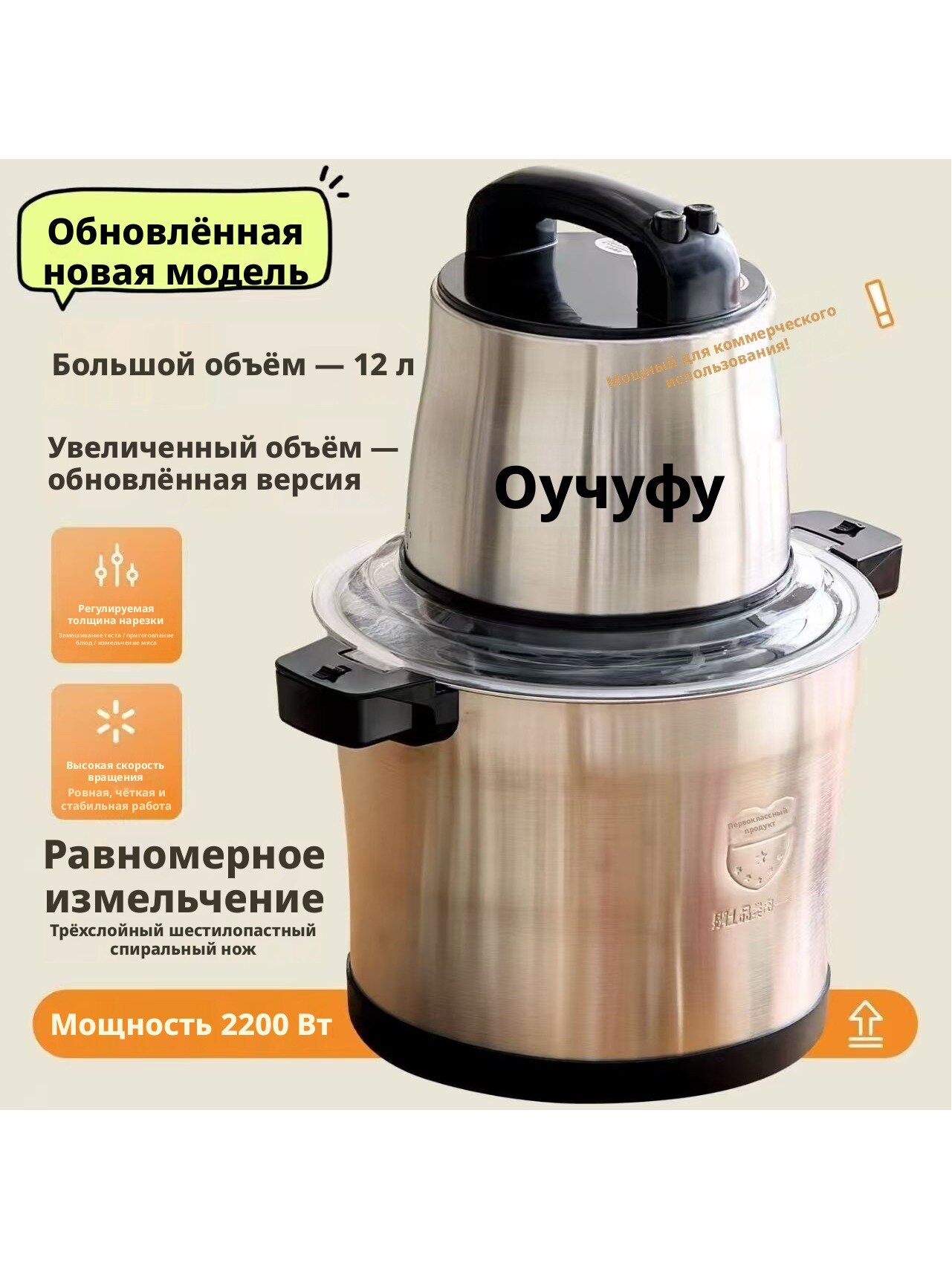Мясорубка электрическая 12 л, 2200 Вт, 6 лезвий из нержавеющей стали, для дома и бизнеса