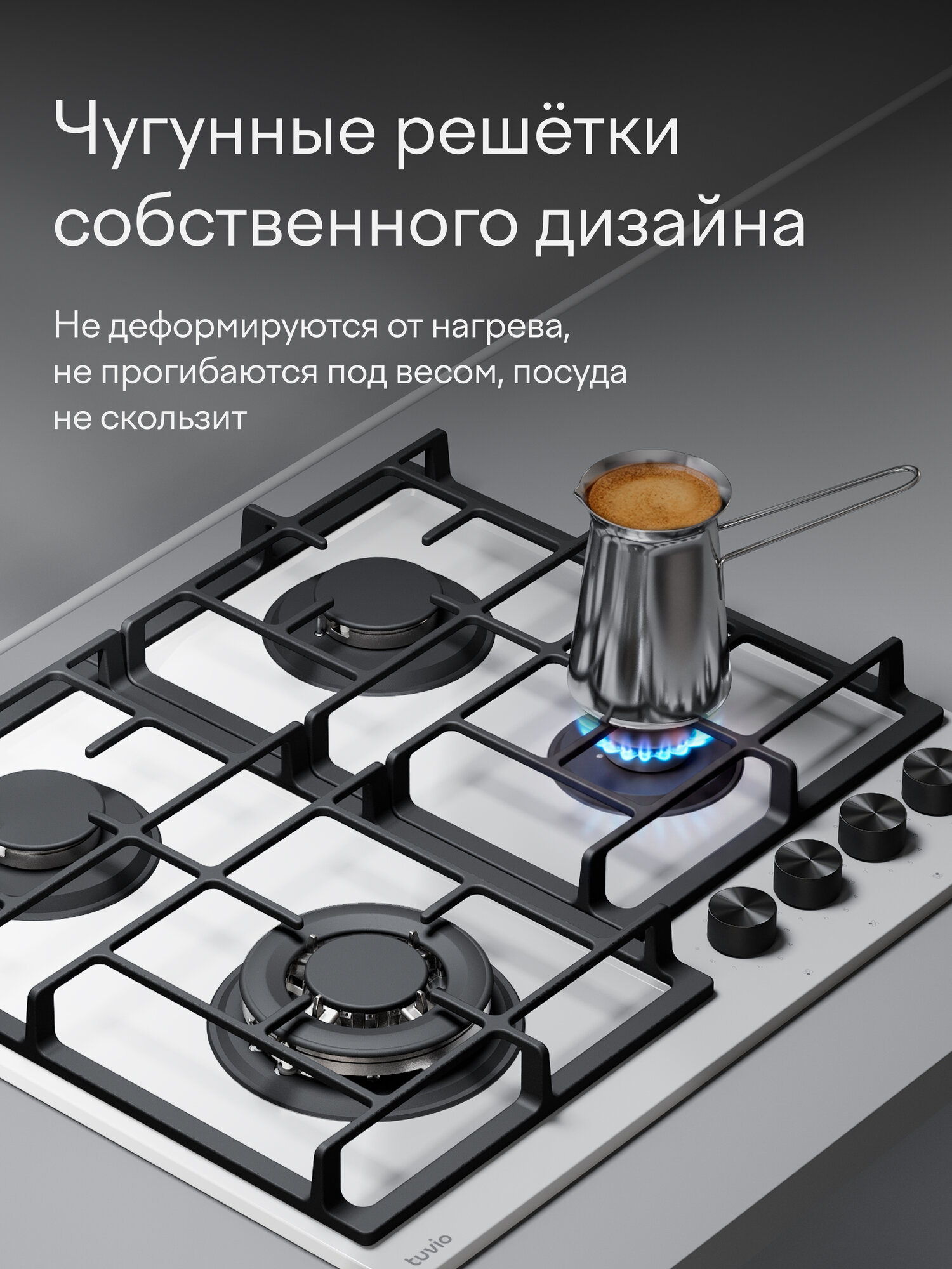 Газовая варочная панель 60 см, 4 конфорки Sabaf, белое стекло, WOK, Easy Clean, Tuvio HGS68DWG31 — фото 6