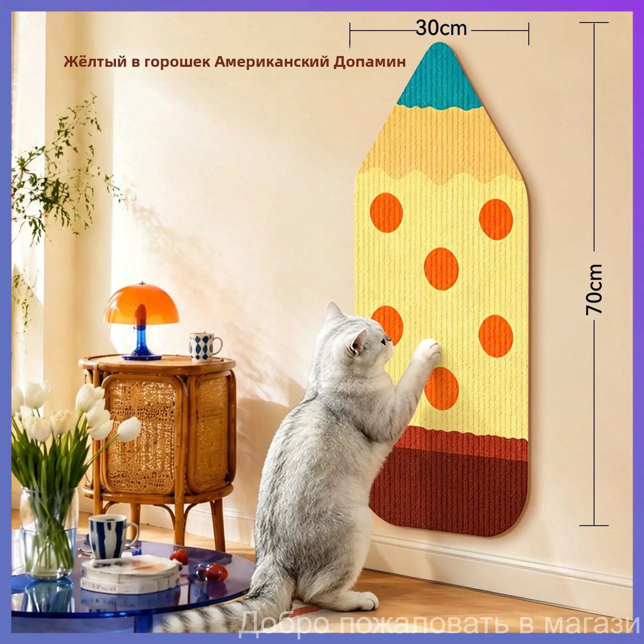 Мультяшная наклейка-царапка для кошек в виде карандаша 30*70 см-hd-0827