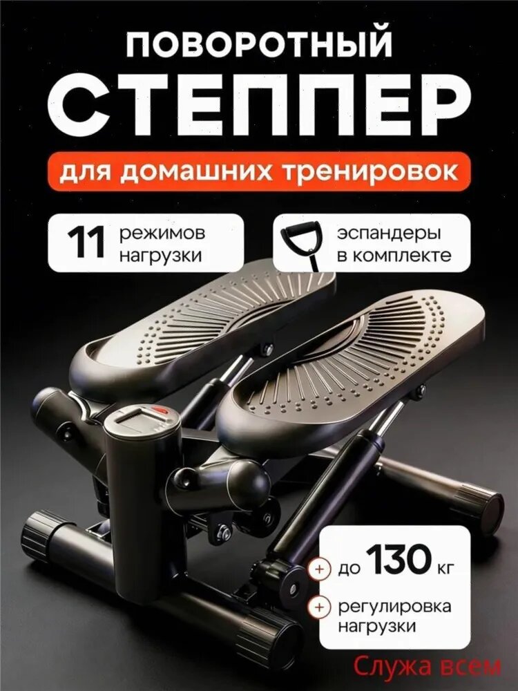 Степпер поворотный тренажер для ног и ягодиц домашний