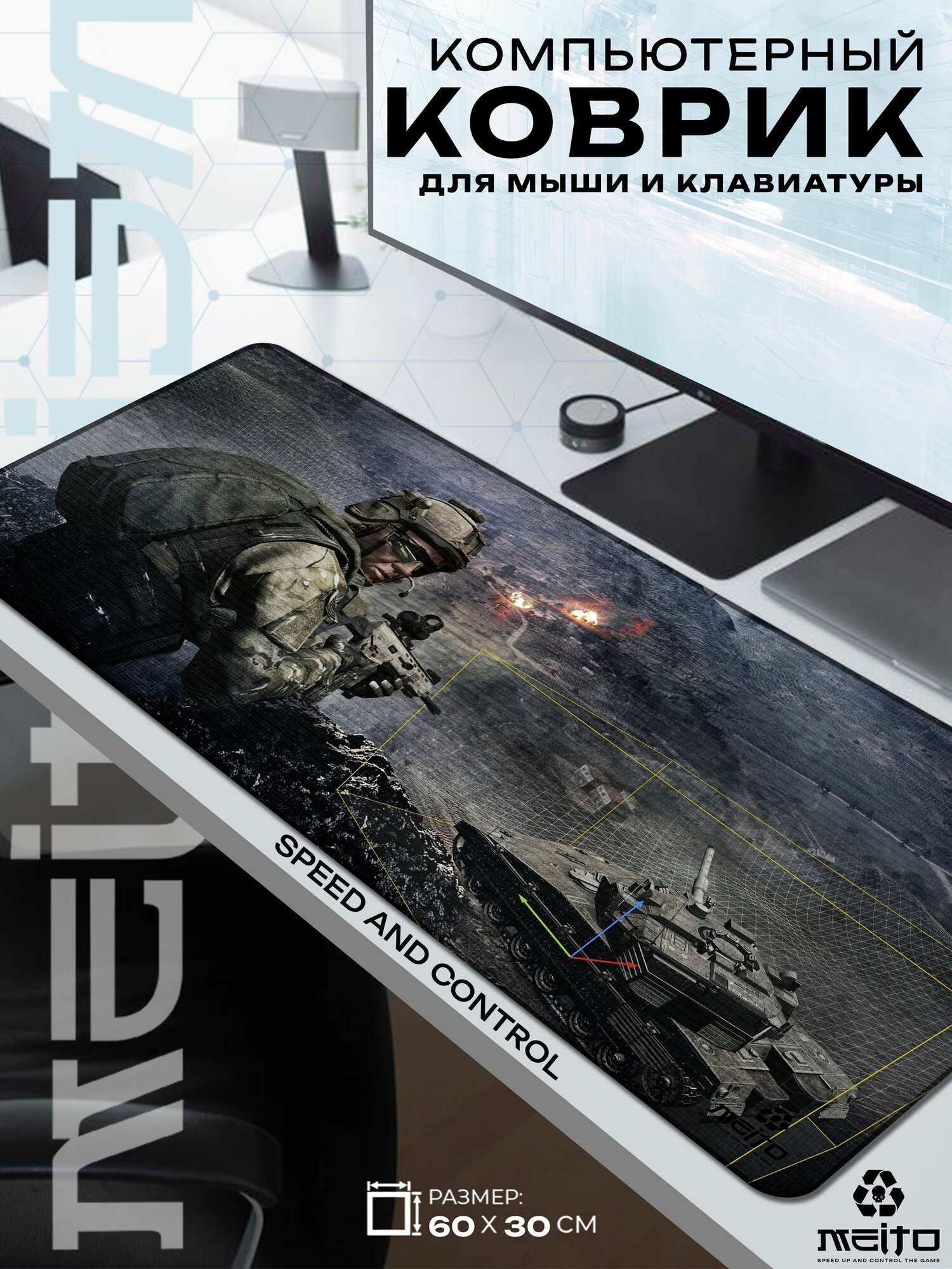 Большой игровой коврик для мыши и клавиатуры жаккард 60x30 см Arma Арма