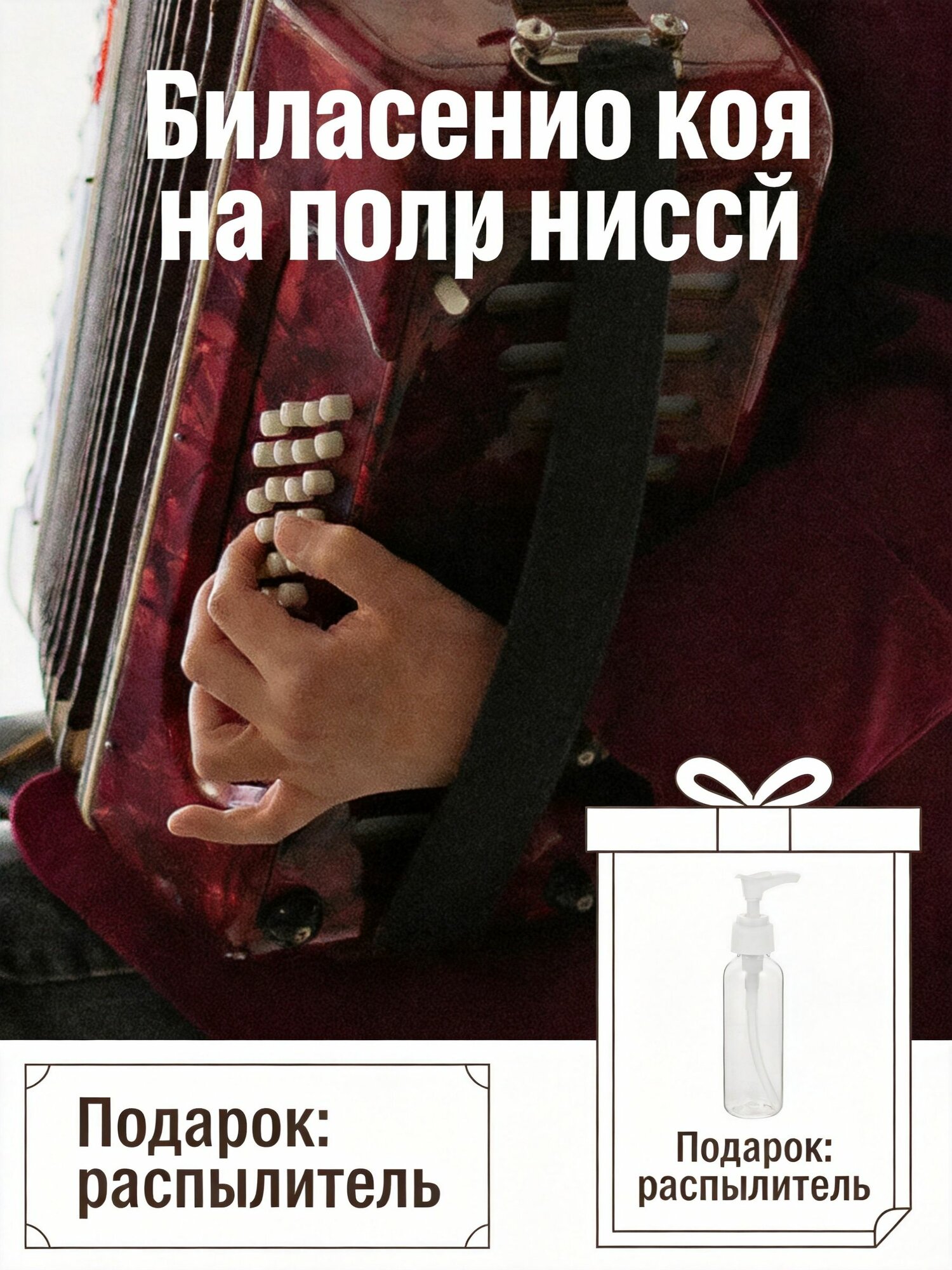 Черный Ремень Для Баяна Подходит Для Левшей Размер 47.50X5.50X1.00Cm