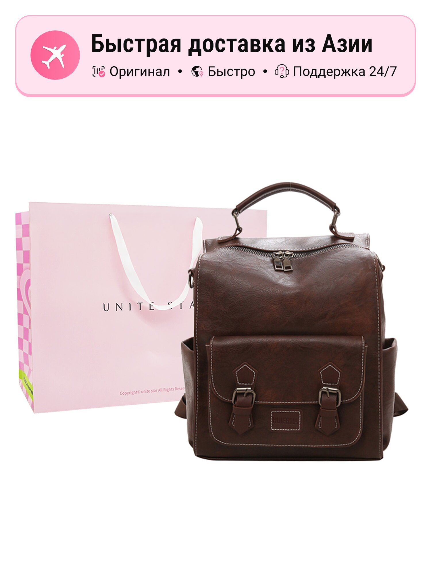Рюкзак женский UNITE STAR PU 279443924, коричневый/черный/желто-коричневый