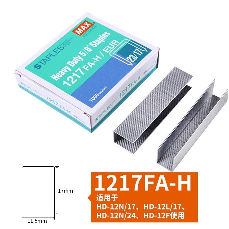 MAX 1217FA-H Закрепляющие скрепки, средняя нагрузка для офисных степлеров, качественные принадлежности для скрепления