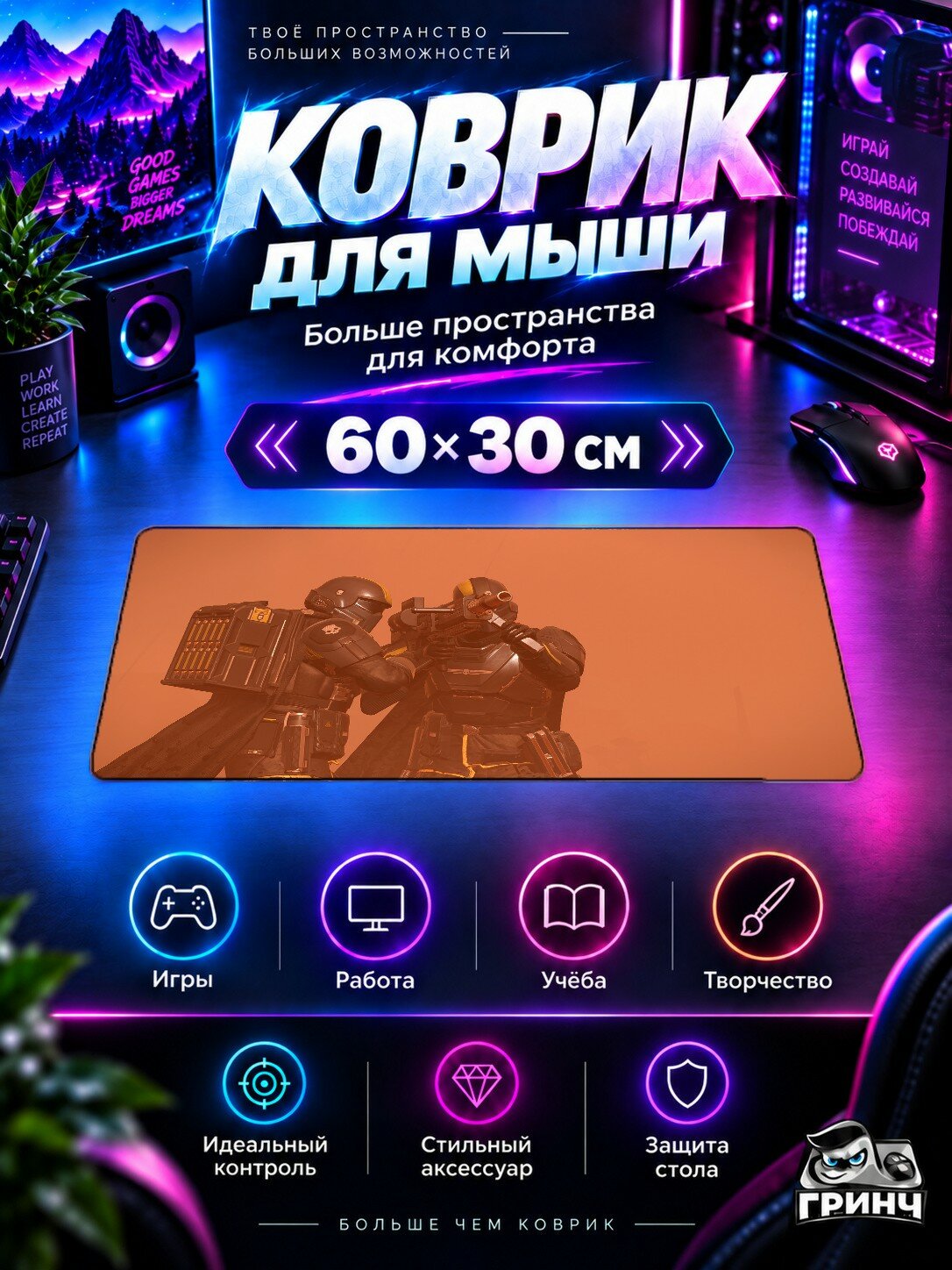 Игровой коврик для мыши 60×30 см — Helldivers / Хеллдайверс — Helldivers 2