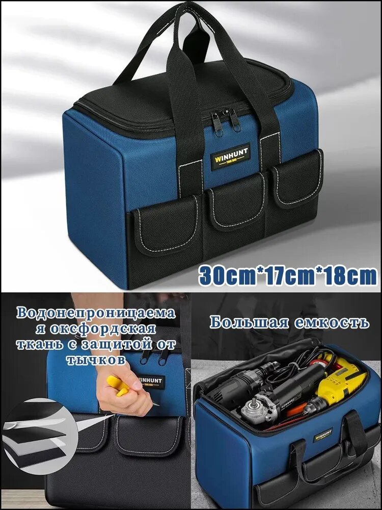 Ящик для инструментов 30 х 17 х 18 см, 3 отд.