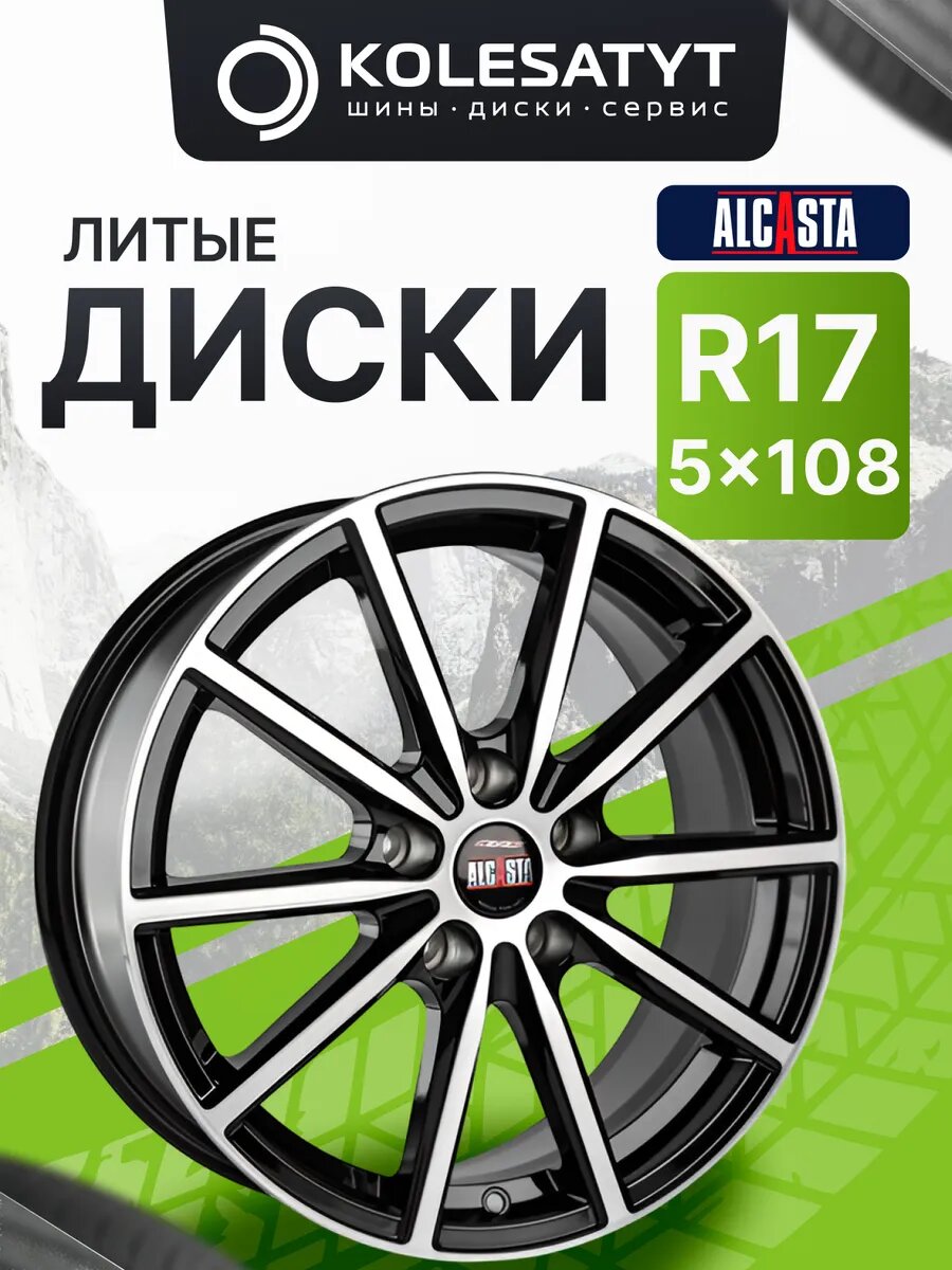Автомобильный литой диск Alcasta M61 R17 7J 5x112 ET40 DIA54.1 черный 1 шт.
