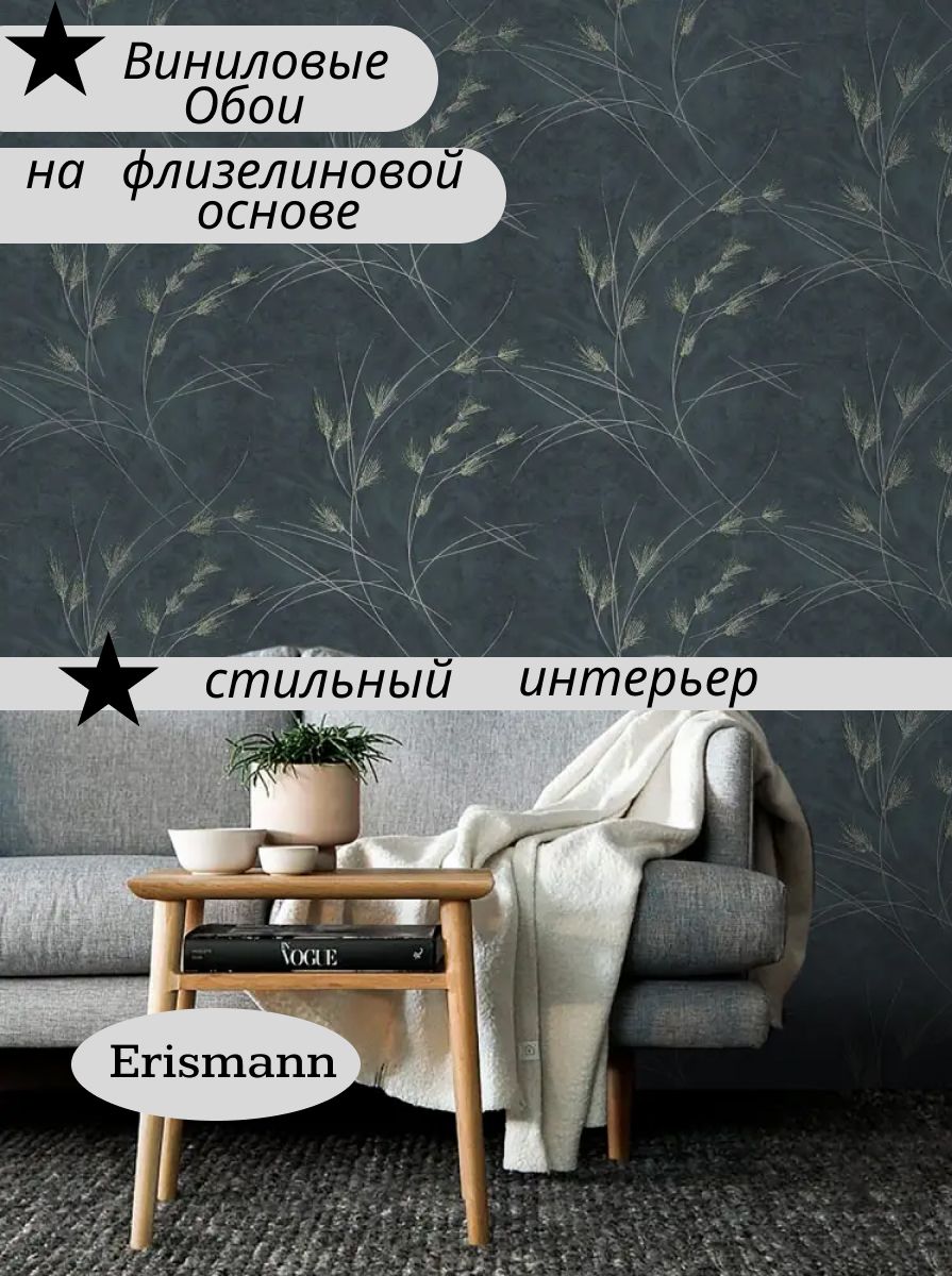 60561-06 Erismann Veter 1,06х10,05 м горячего тиснения фактура штукатурки с блестками