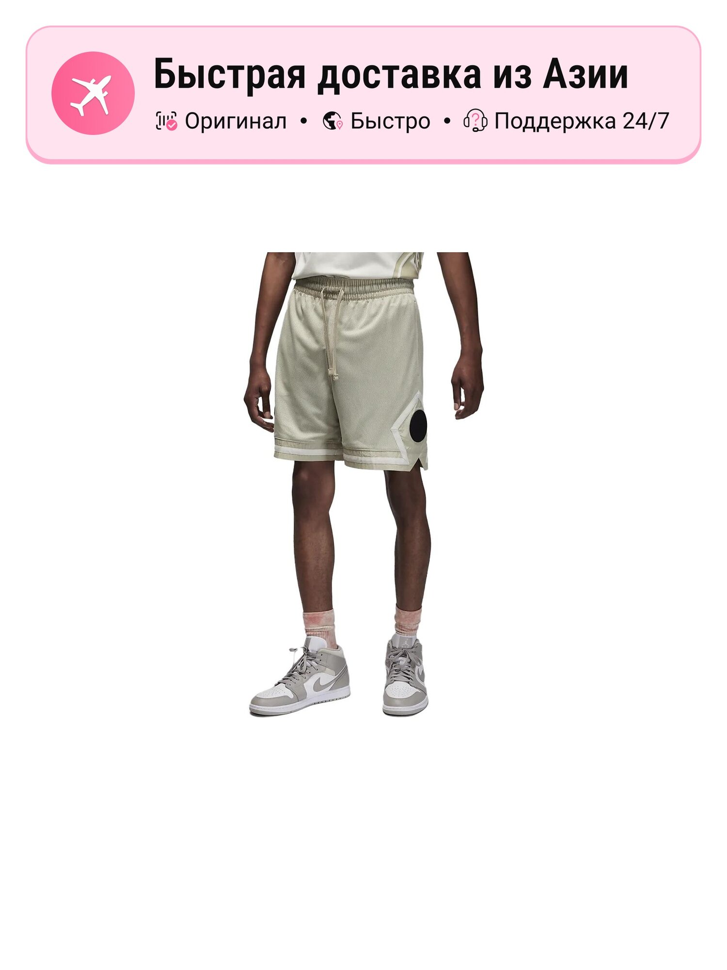 Шорты Jordan PSG casual