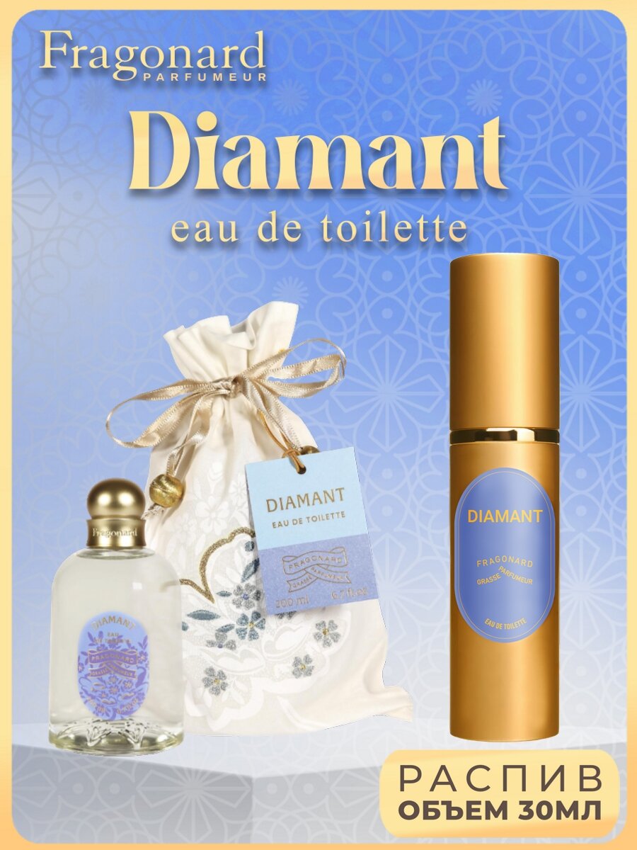 FRAGONARD Diamant туалетная вода Women 30мл